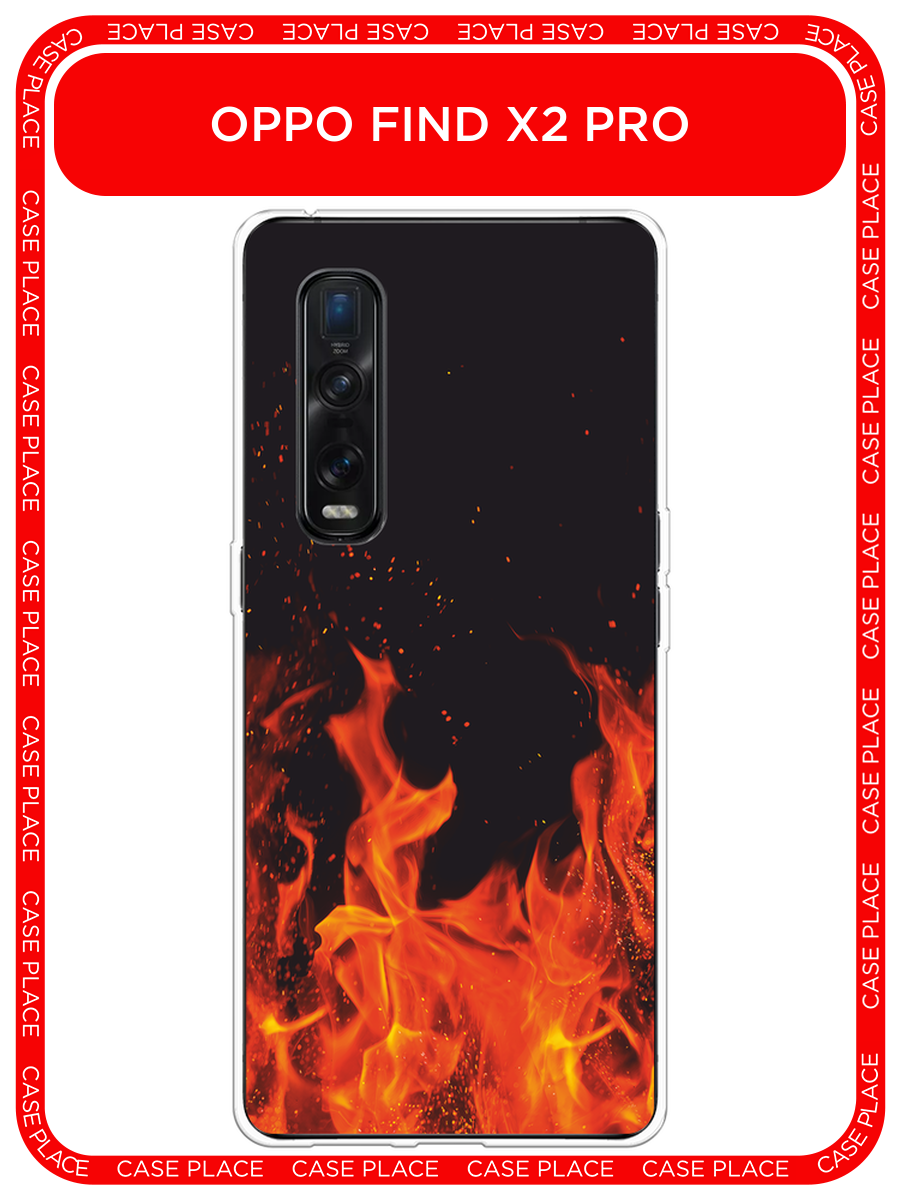 Чехол на Oppo Find X2 Pro / Оппо Файнд Х2 Про с принтом Все в огне