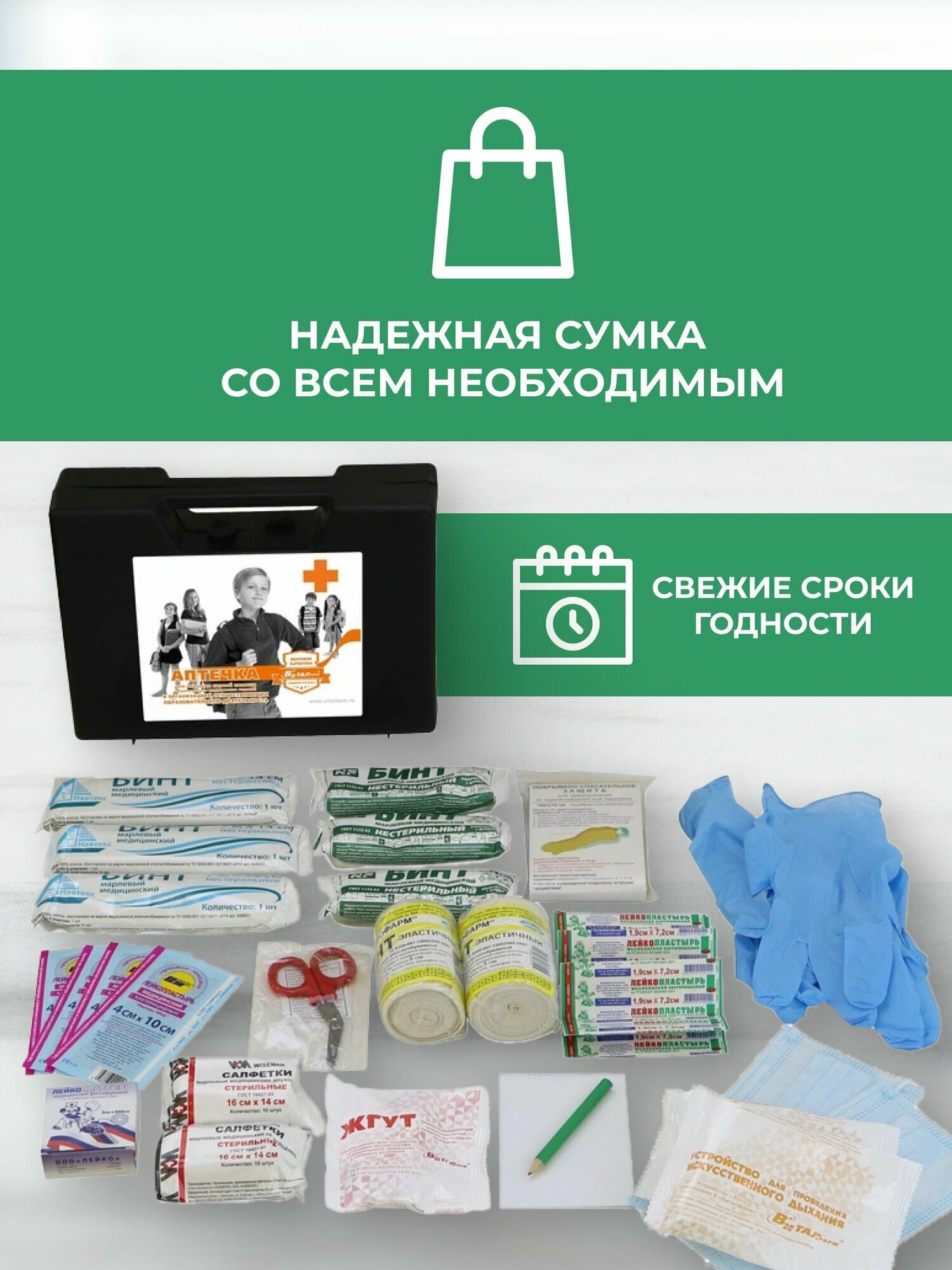 Изображение Аптечка первой помощи работникам приказ №261н, Виталфарм ГОСТ, нового образца, для офиса, дома, работы, пластиковый кейс