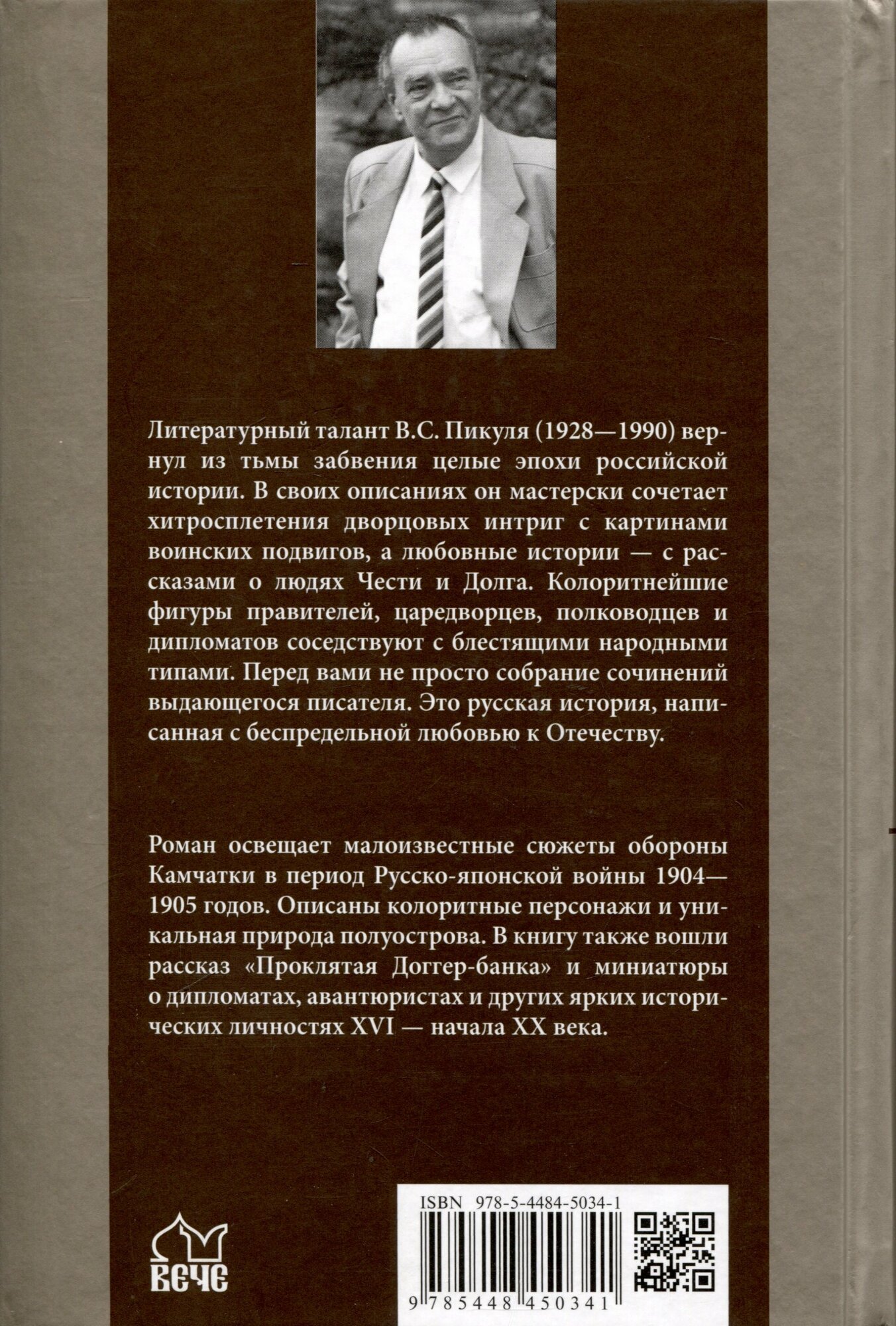 Богатство. Миниатюры — фото 1