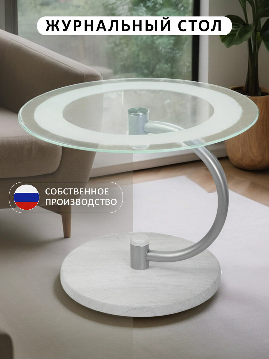 Стол журнальный Мебелик Дуэт 13Н стекло, цвет металлик/дуб дымчатый/прозр.