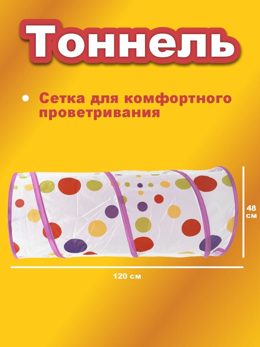 Палатка детская игровая 3 в 1 Игрокат Рури XL, тоннель и манеж, бело-розовая, вигвам детский — фото 1