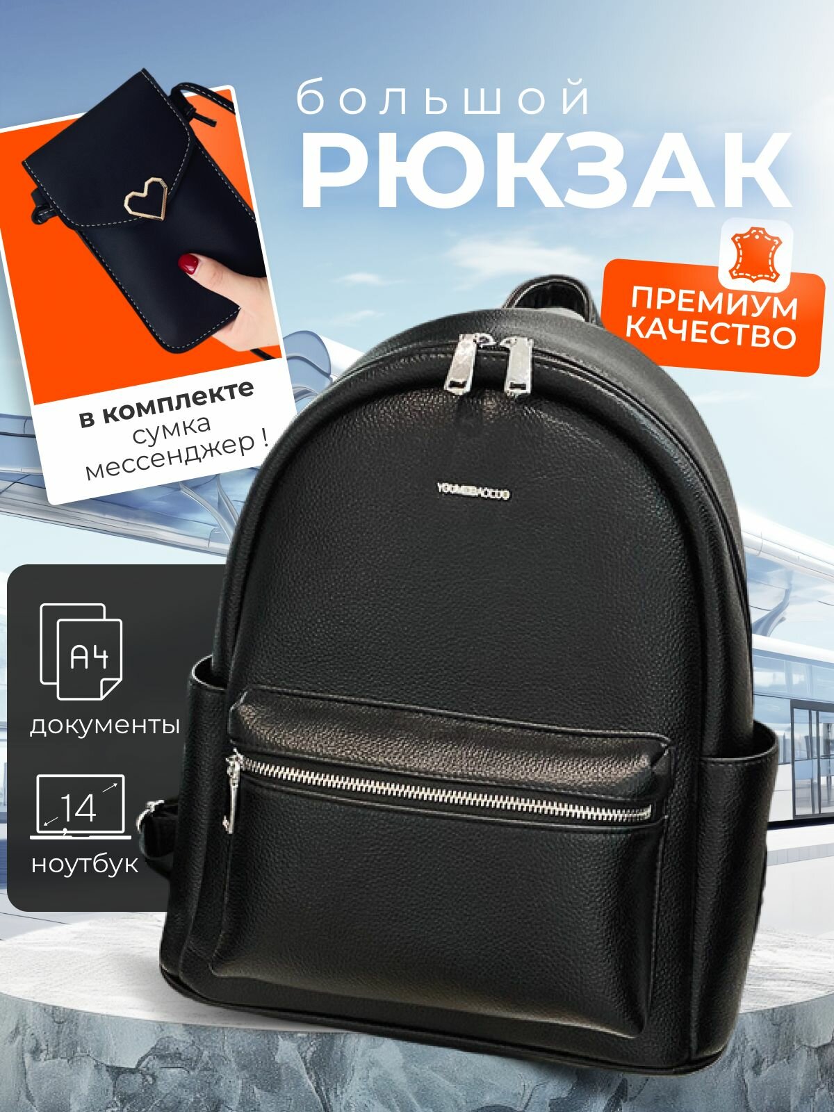 ZONDER STAUBER Рюкзак