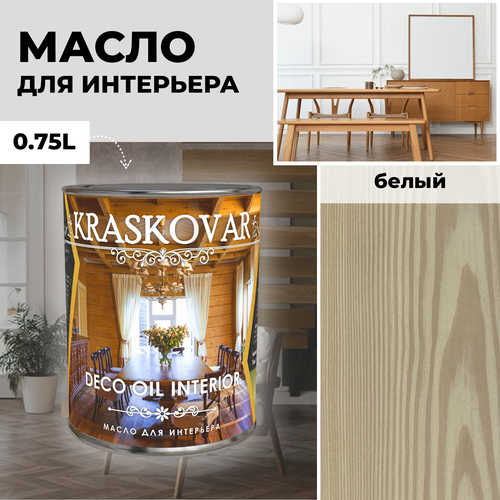 фото Масло для дерева с воском kraskovar deco oil interior белый 0,75л