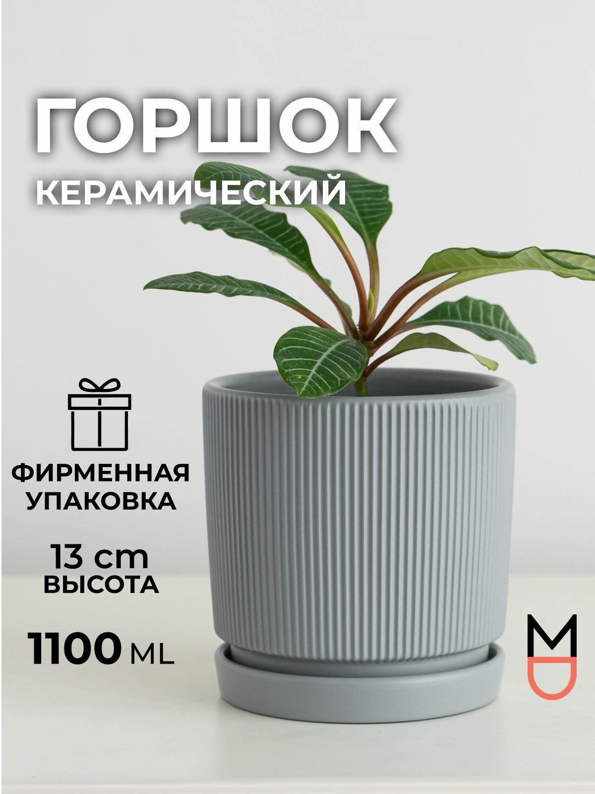 Горшок для цветов Рельеф, декоративное кашпо для дома, серый 12,8 см