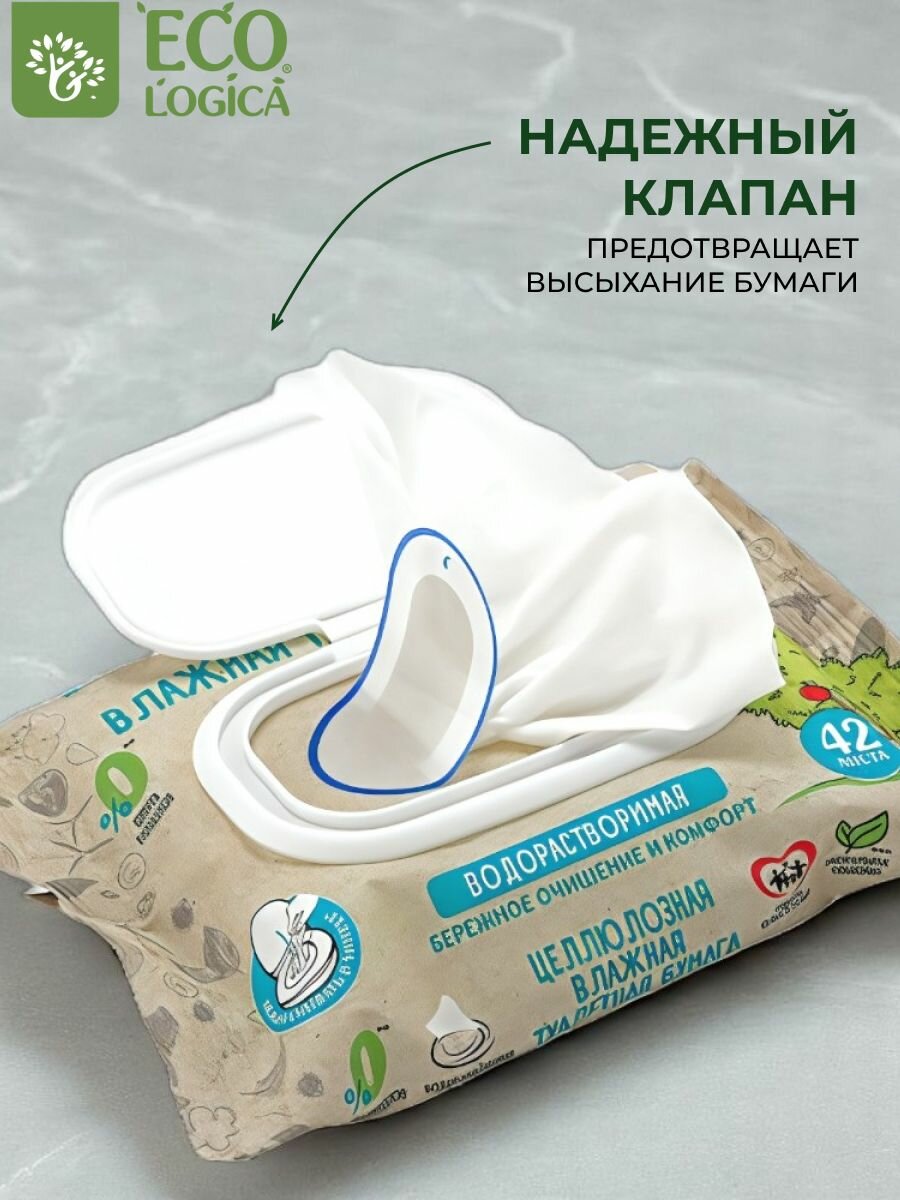 Влажная туалетная бумага "Ecologica", без спирта, без парабенов — фото 1
