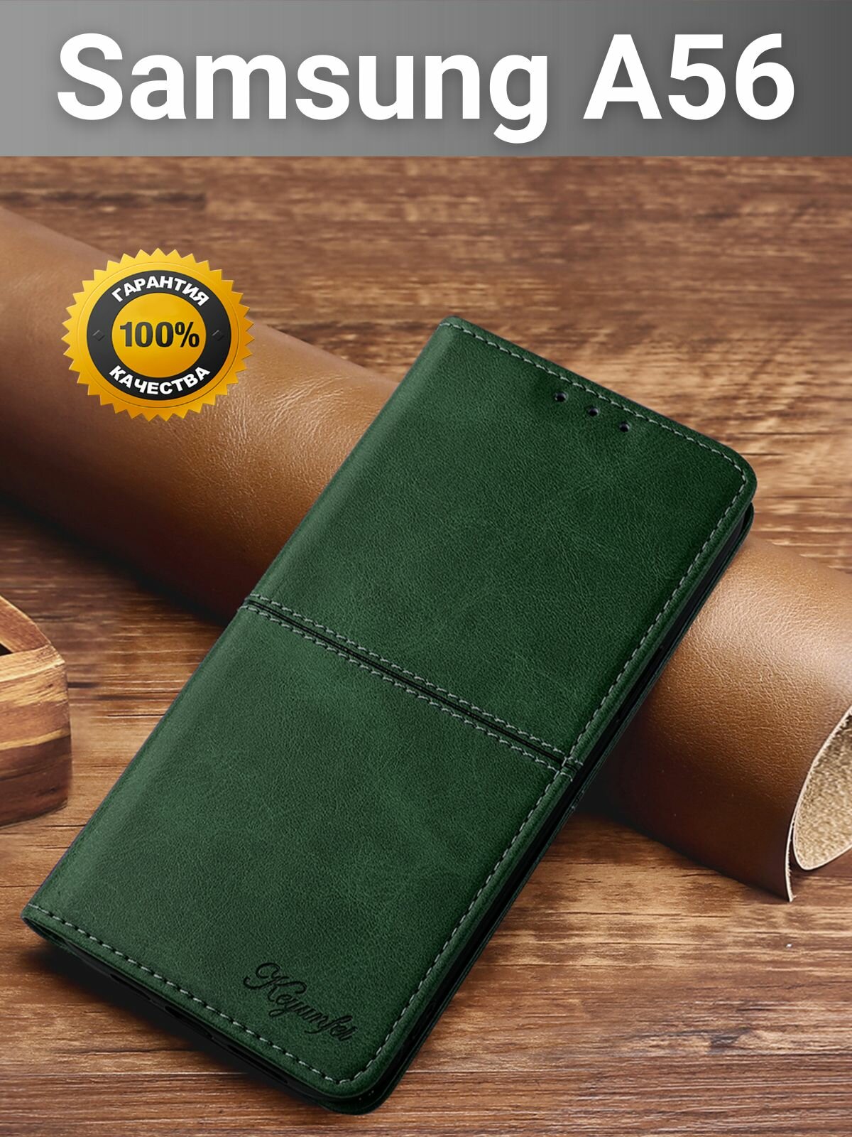 Чехол книжка elitcase на Samsung A56 / Самсунг А56 (Тёмно-зелёная)