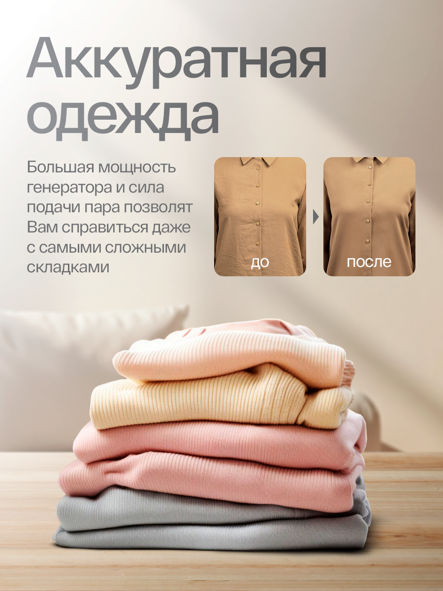 Отпариватель для одежды напольный, вертикальный, горизонтальный, паровая гладильная система, парогенератор для глажки — фото 1