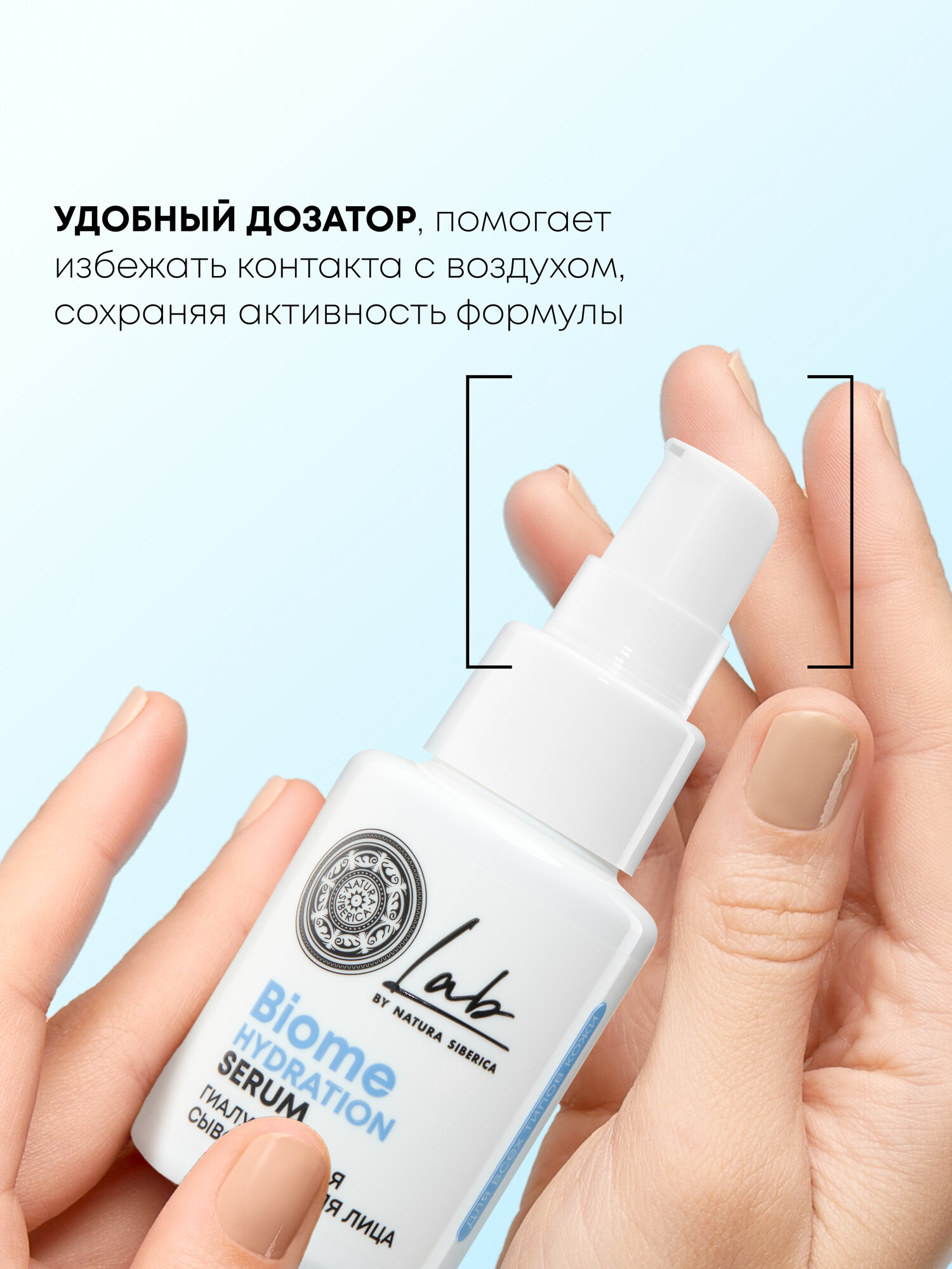 Сыворотки Для Лица Сыворотка для лица Natura Siberica Lab Biome Hydration увлажняющая восстанавливающая с гиалуроновой кислотой 50 мл