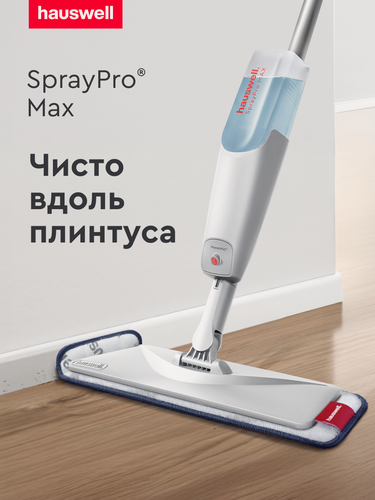 Изображение товара Швабра с распылителем Hauswell, SprayPro MAX, серый, 1 насадка