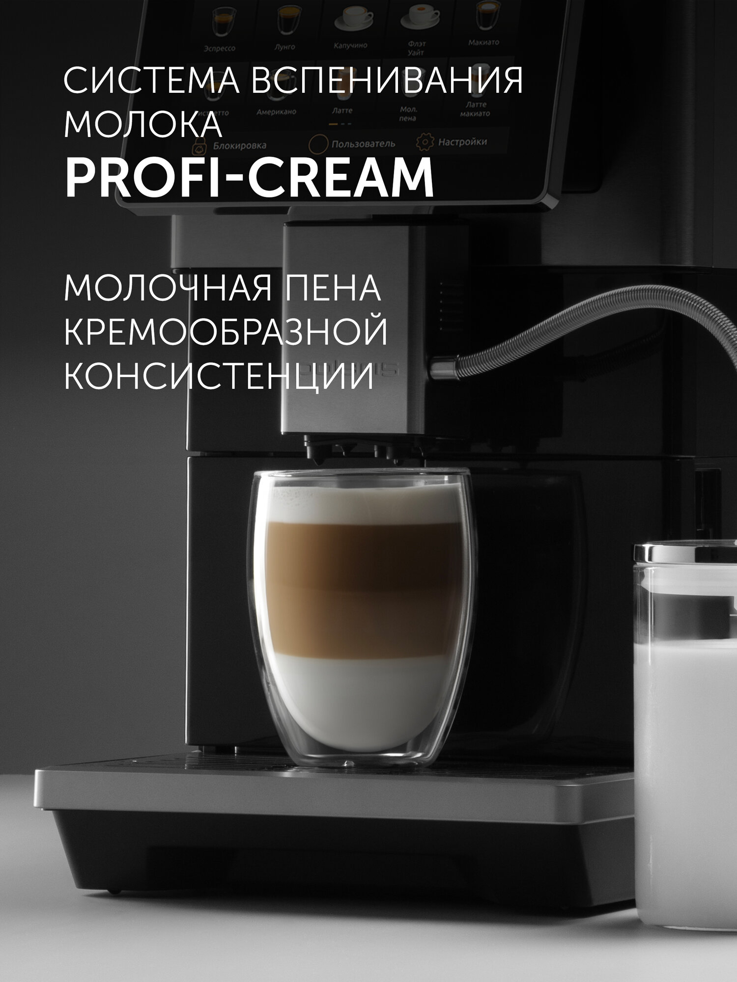 Кофемашина автоматическая с капучинатором Polaris PACM 2081AC Wi-Fi IQ Home для зернового и молотого кофе — фото 1