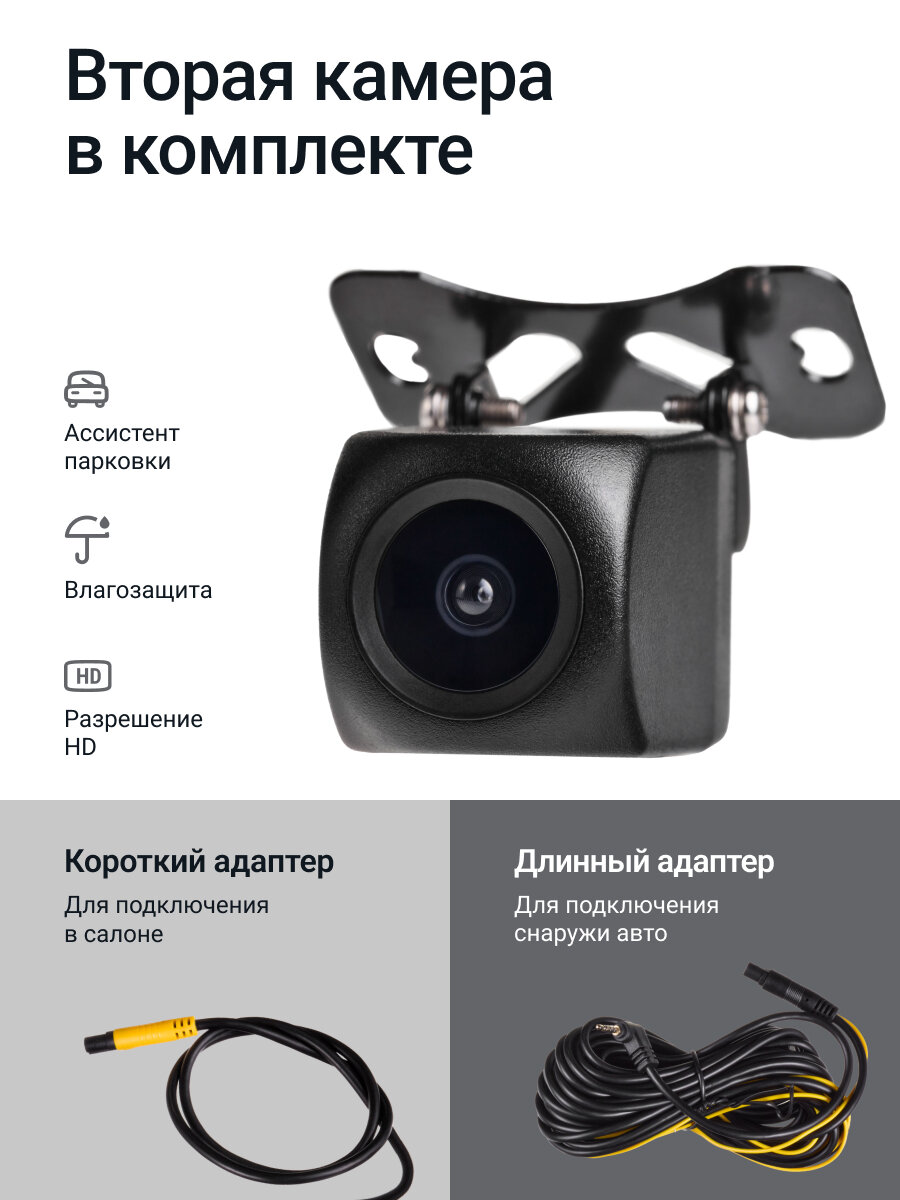 Видеорегистратор для автомобиля с двумя камерами Full HD Roadgid Duo 4 Wi-Fi — фото 1