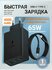 Зарядное устройство для Телефона 65W PD Adapter USB-C Cable Черны...