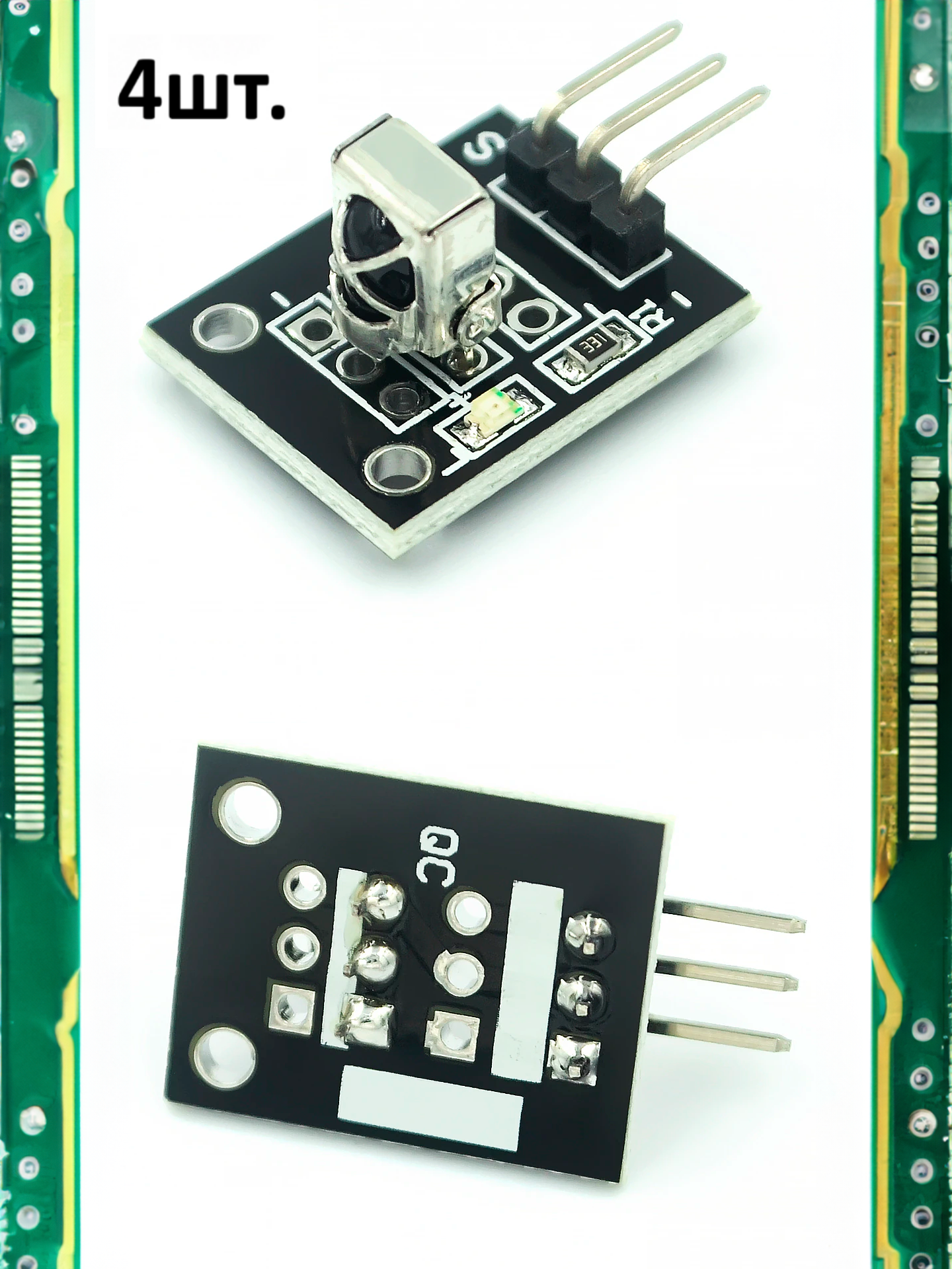 Модуль ИК приемника KY-022 (HW-490) для Arduino 4шт.