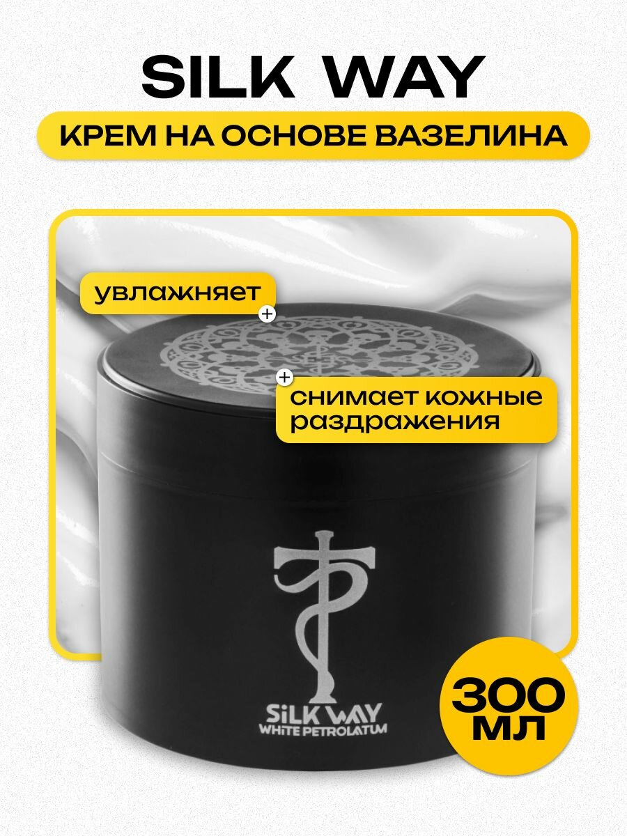 Tattoo Pharma Silk Way крем на основе вазелина для татуировки и татуажа 300 мл