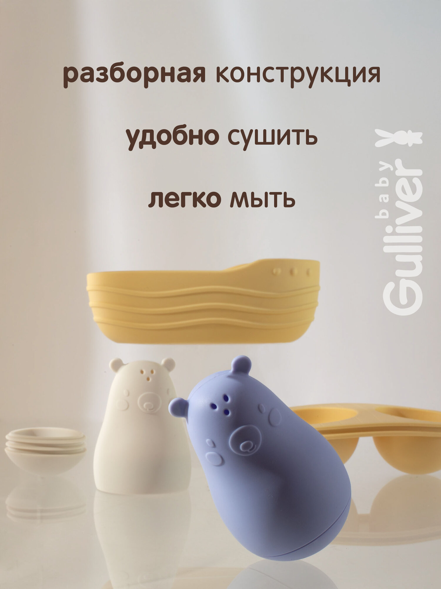 Игрушка для ванны детская с брызгалкой из силикона Gulliver "Мишки-неваляшки в лодочке", 24GB01SBB — фото 1