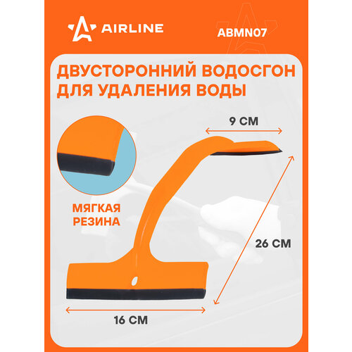 Водосгон для удаления воды двусторонний 9 см и 16 см ABMN07 AIRLINE 571₽