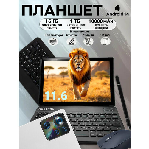 Планшет андроид с клавиатурой S24161024GB10000mAh Wi-Fiсотовая связь Android 14 клавиатура и стилус116 9598₽