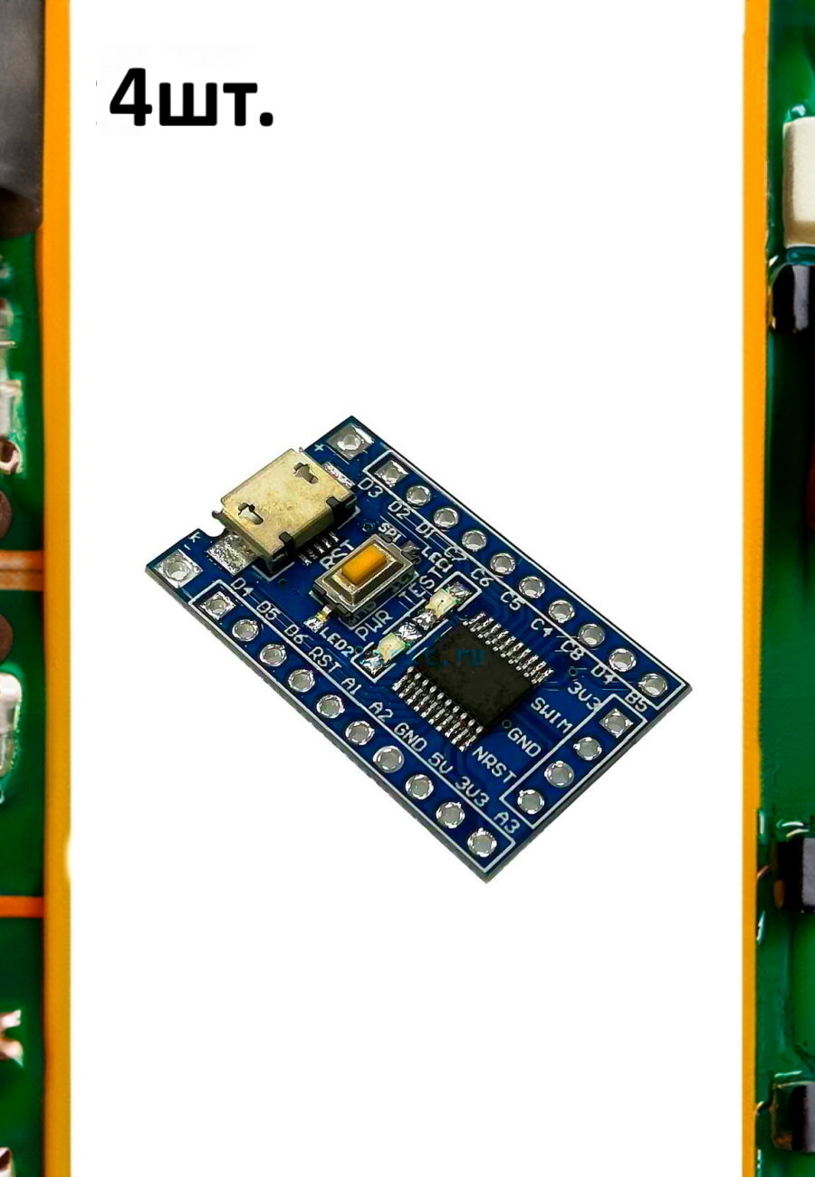STM8 отладочная плата на микроконтроллере STM8S103F3P6 4шт.
