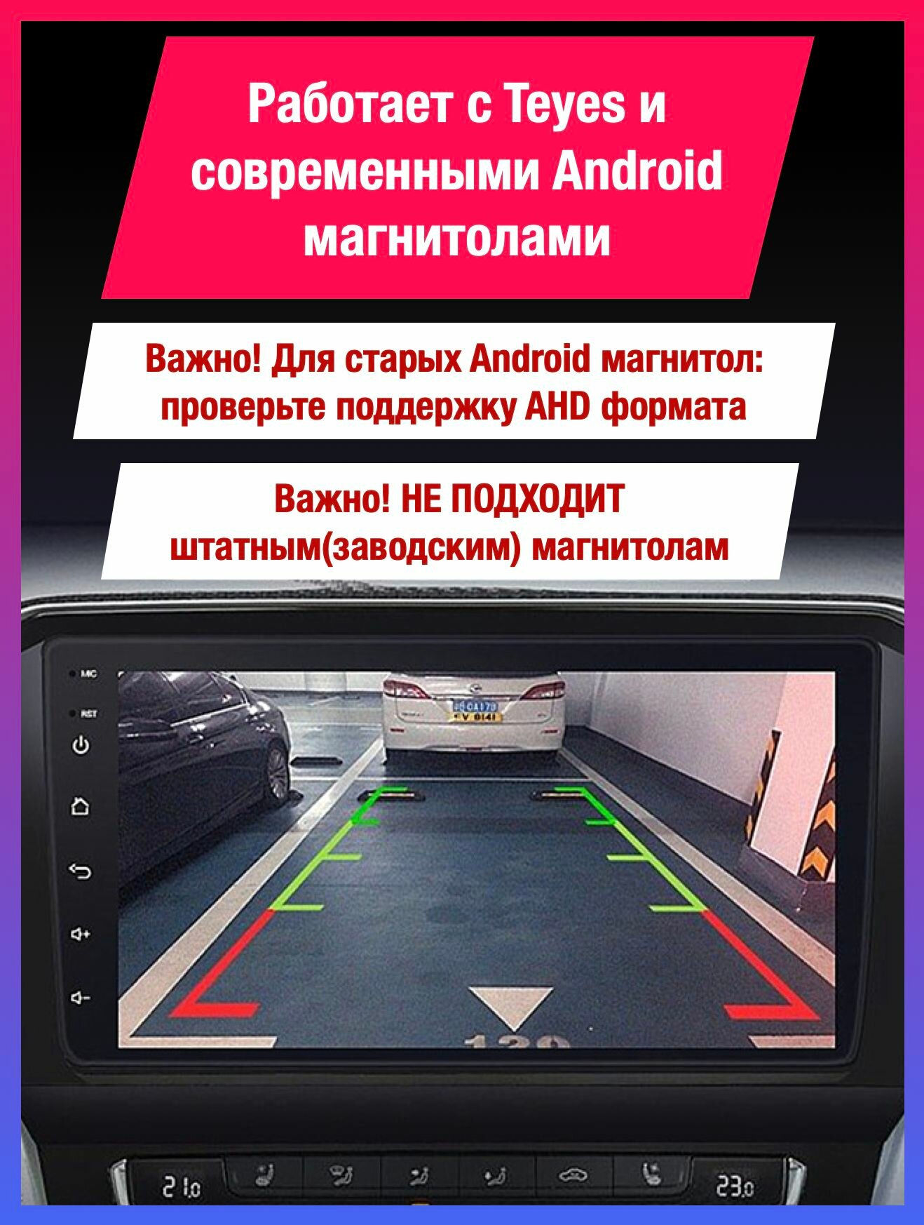 AHD камера заднего вида металлическая для TEYES и Android автомагнитол универсальная, чип и матрица SONY, Full HD 1920 х 1080 — фото 1