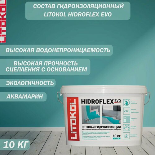 Изображение товара Гидроизоляционный состав Litokol Hidroflex EVO аквамарин 10 кг