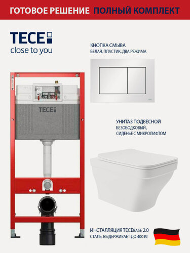 Изображение товара Комплект: Инсталляция TECE base 2.0, панель смыва TECEnow белая + Унитаз подвесной 520*370 безободковый, сиденье Soft-Close, белый матовый, форма квадрат с выступом