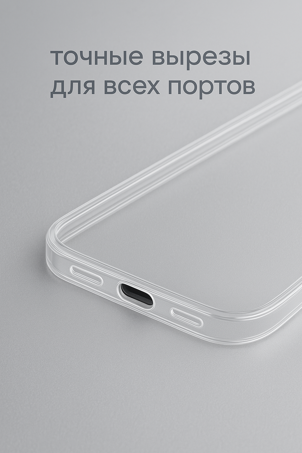 Чехол бесцветный, для Iphone 16 Plus, силикон, прозрачный, противоударный — фото 1