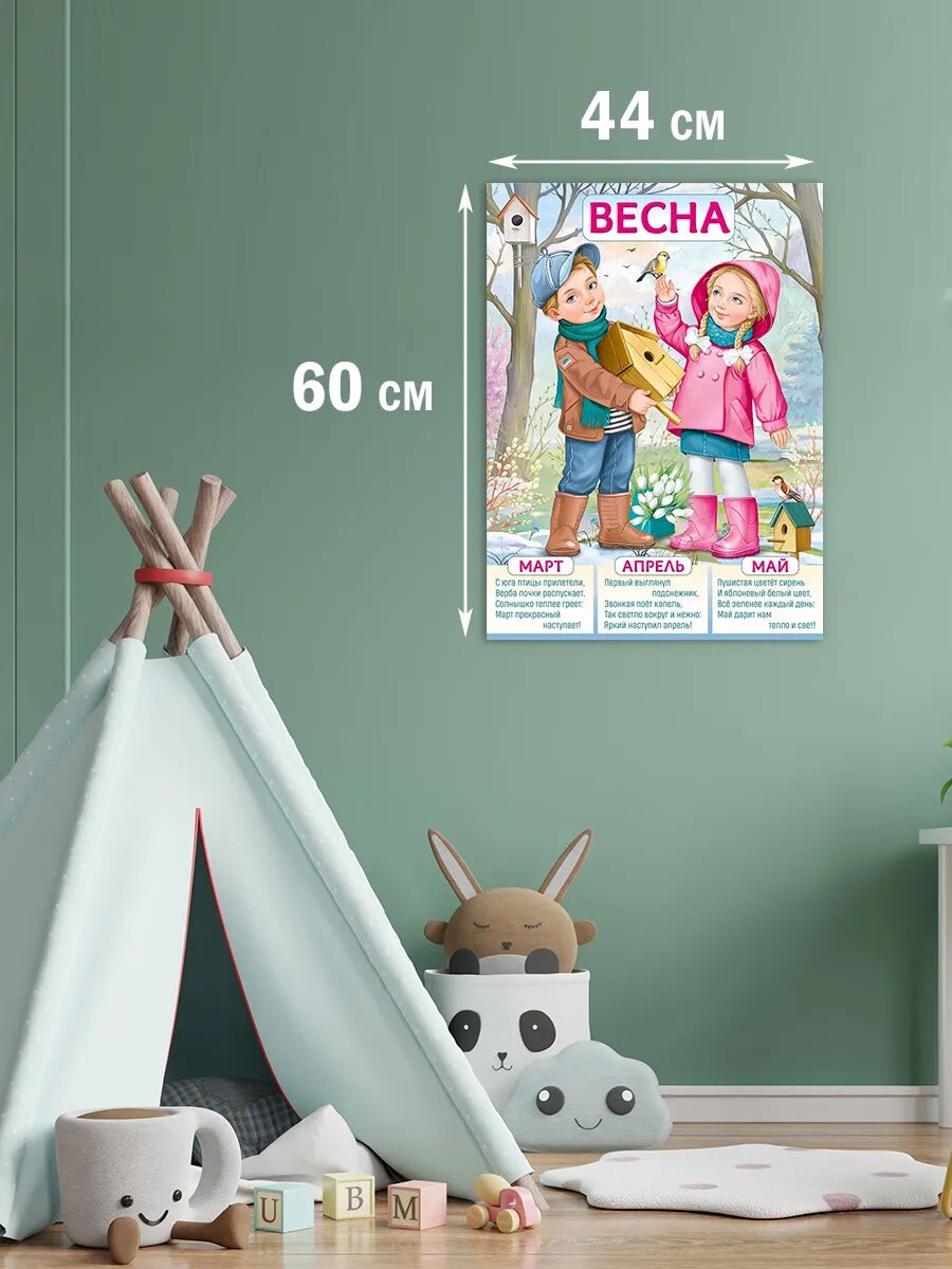 Оформление на стену в детский сад Времена года Весна — фото 1
