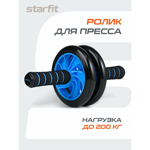 Ролик для пресса Starfit RL-102 черный/синий