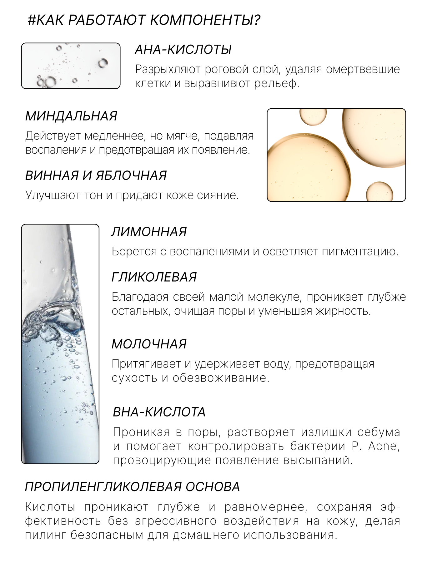 RICHE Набор для деликатного обновления кожи лица: кислотный пилинг + успокаивающий тоник — фото 1