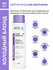 ARAVIA шампунь Volume Pure Shampoo