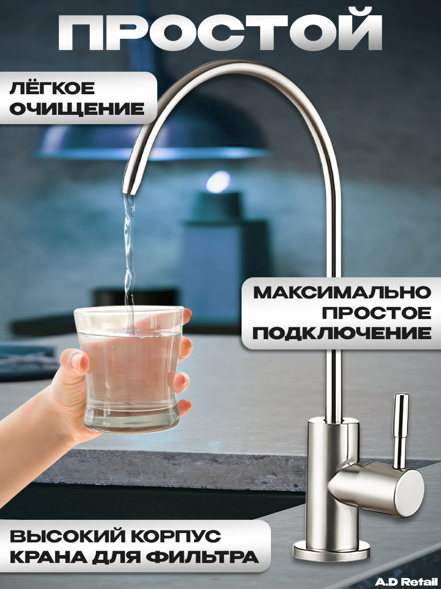 Кран для фильтра питьевой воды — фото 1