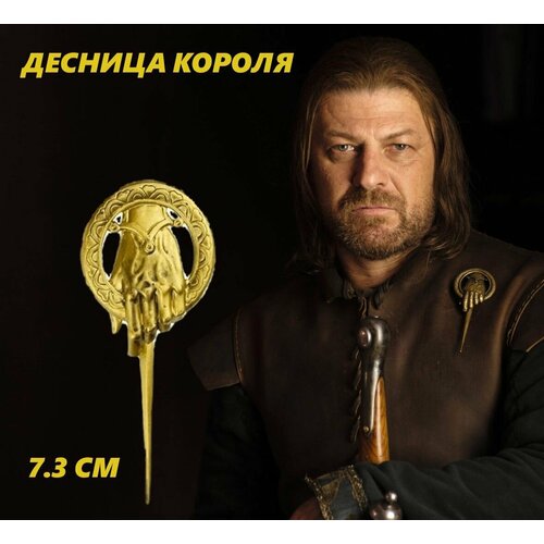 фото Брошь gameмерч, золотой