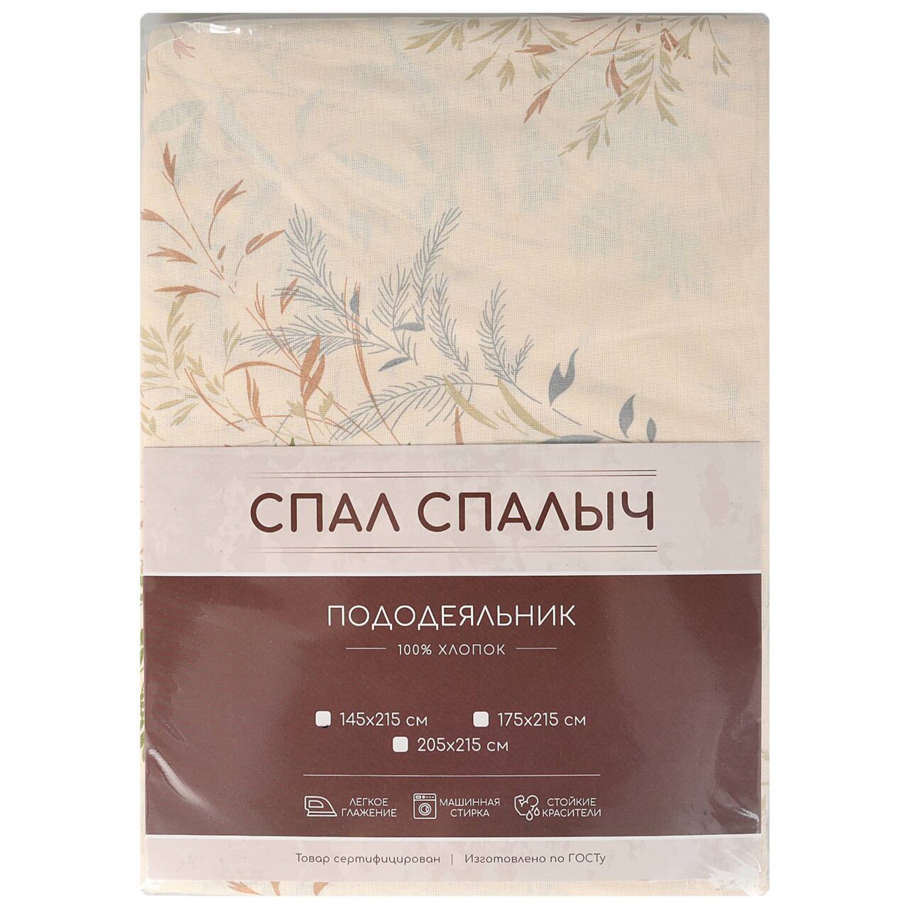 Пододеяльник Спал Спалыч  2 сп  175х215 см  бязь  хлопок 125 гр м2  диз  5937 1