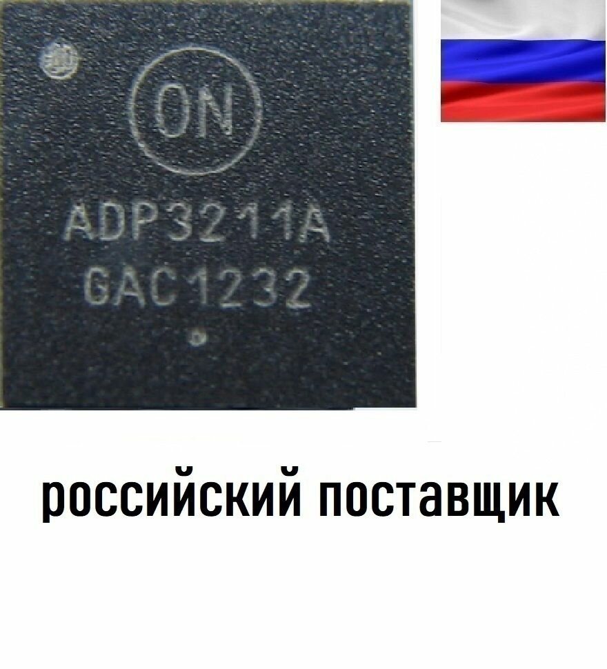 Микросхема ADP3211A Мгновенная отправка из МСК