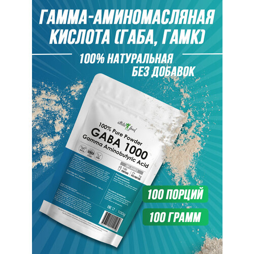 ГАБА, гамма-аминомасляная кислота Atletic Food 100% Pure Powder GABA 1000 mg - 100 г, натуральный, без добавок