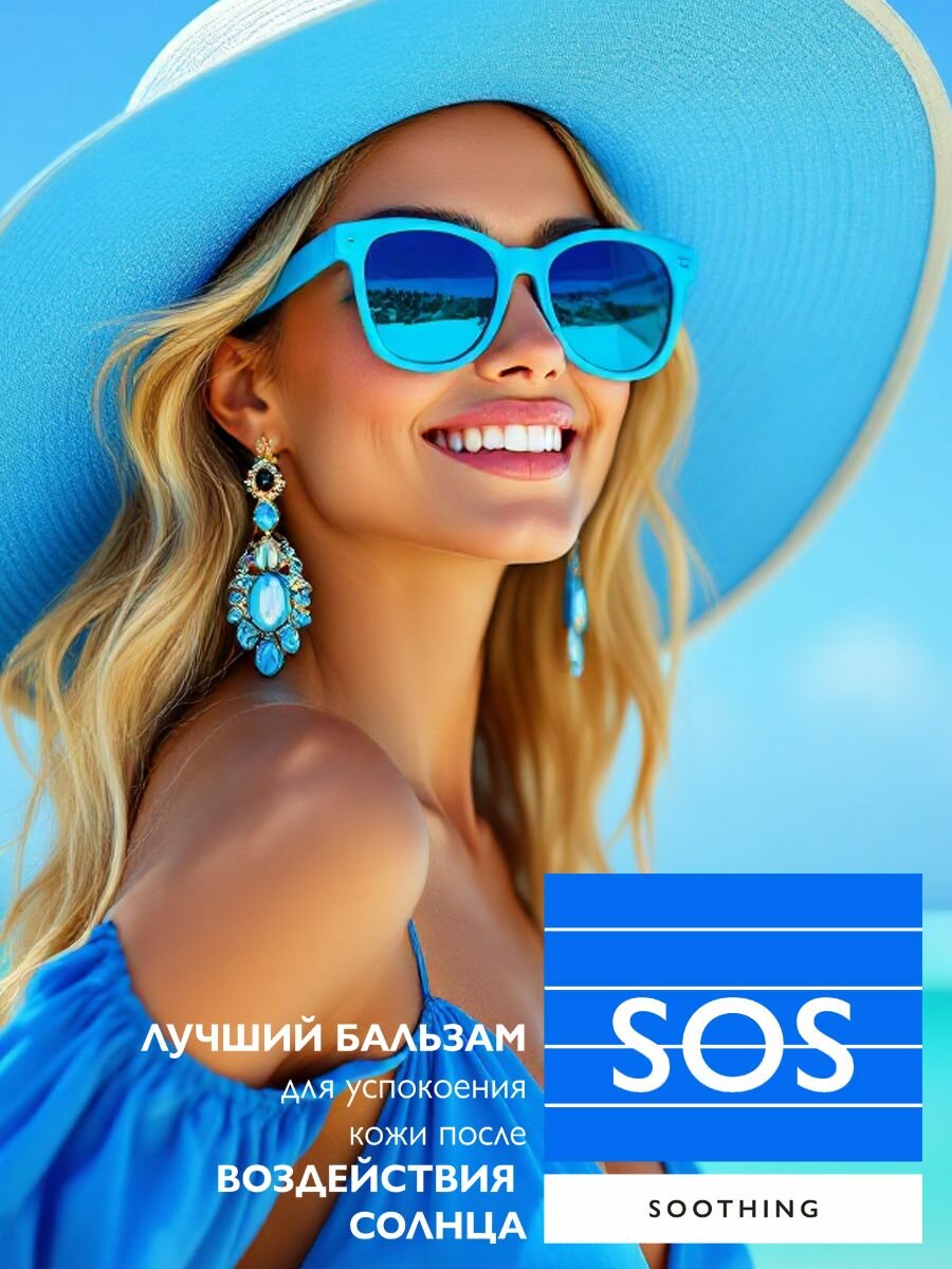 Картинки Dzintars SOS лосьон после загара и солнечных ожогов 100 мл "Юрмала (Jurmala)"