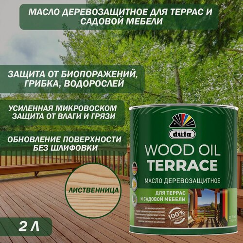Изображение товара Масло деревозащитное для террас и садовой мебели Dufa Wood Oil Terrace орех 2л