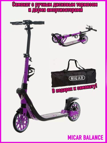 Изображение товара Самокат Balance 200 мм с ручным дисковым тормозом