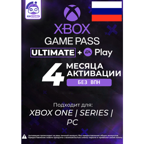 Подписка Xbox Game Pass Ultimate 7 мес для ПК Xbox Series XS Xbox One новый аккаунт с уже активированной подпиской 2700₽
