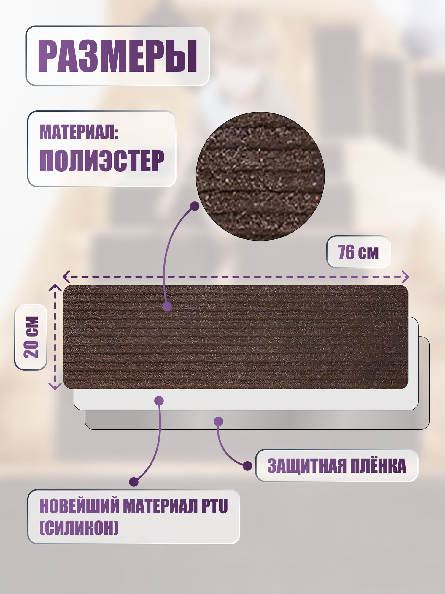 Коврик для ступеней лестницы, самоклеящийся, комплект 5 шт, 0.20 x 0.76 м — фото 1