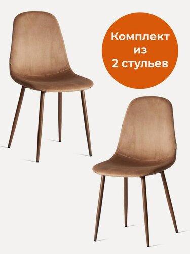 Изображение товара Комплект стульев для кухни TetChair, 2 шт, велюр, тёмно‑коричневые/орех