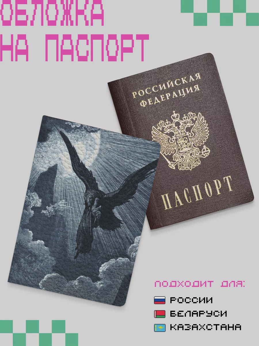 Обложка для паспорта ZEKEKS