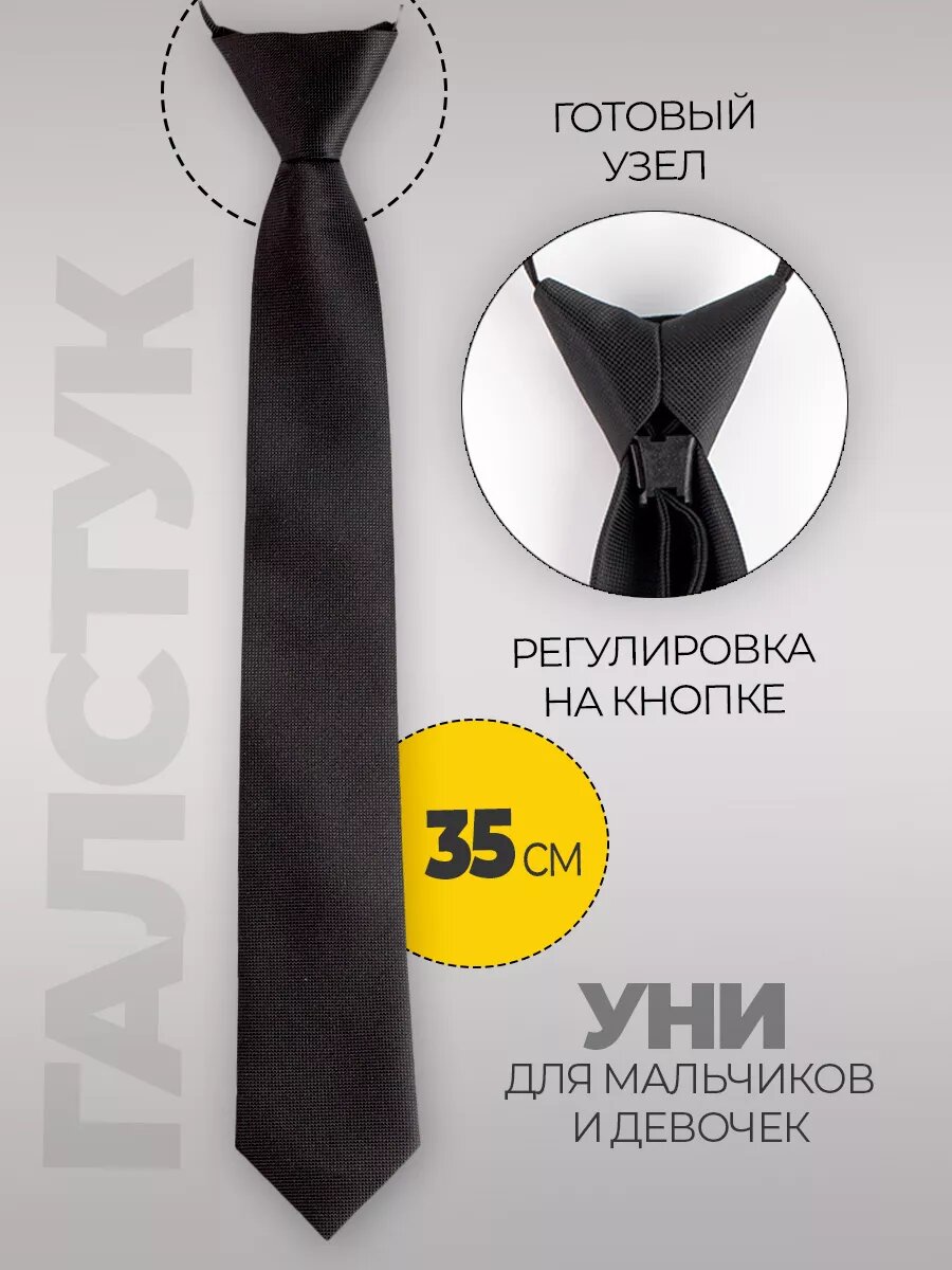 Галстук , черный 3