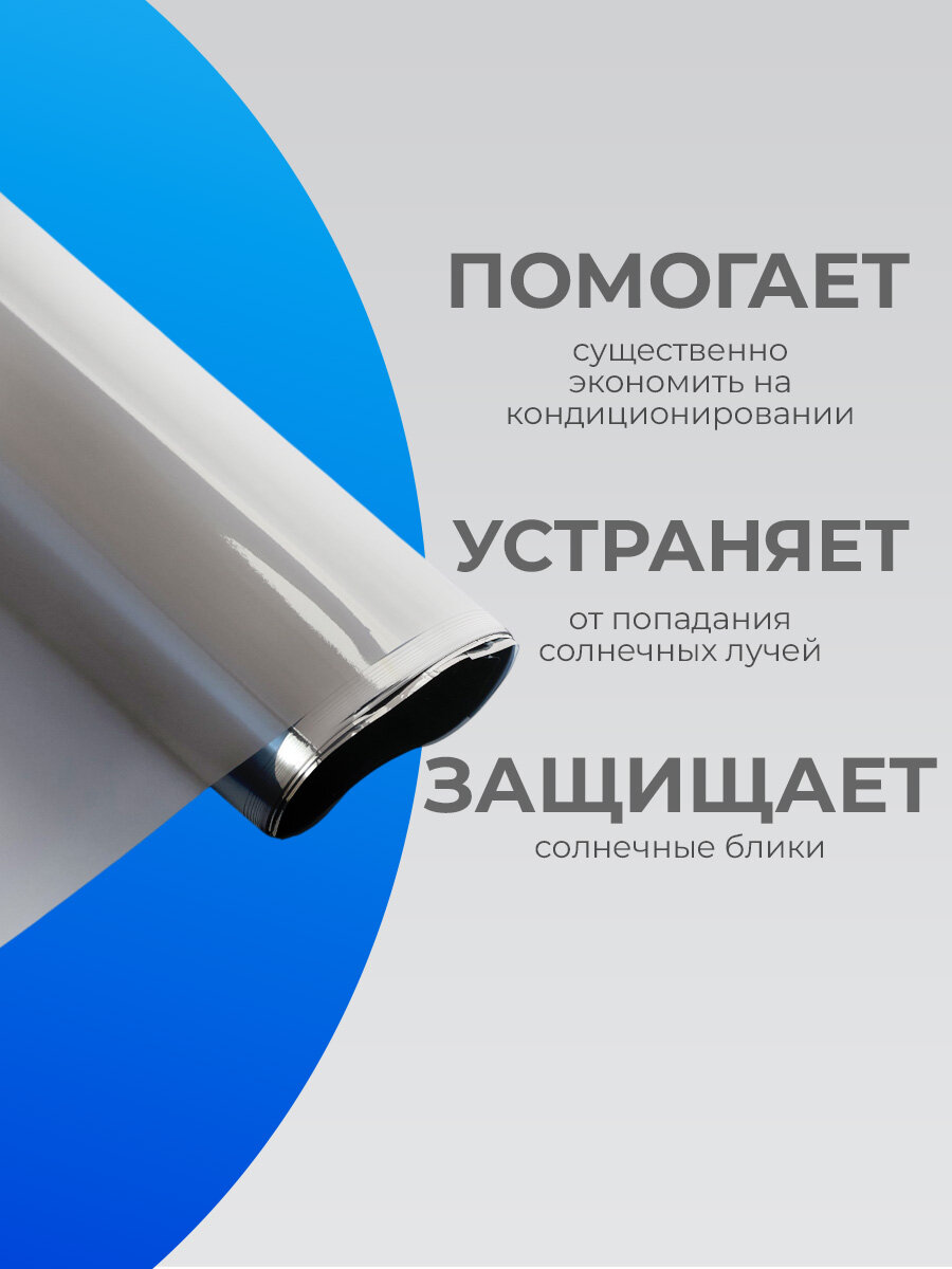 Солнцезащитная плёнка-штора, 60 см × 3 м, толщина 12 мкм, полиэтилентерефталат — фото 1