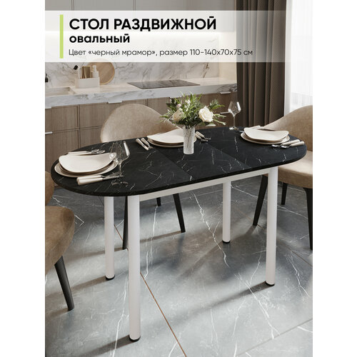 фото Стол кухонный обеденный раздвижной овальный, ясень шимо светлый, креатель, 110-140х70х75 см zастолье