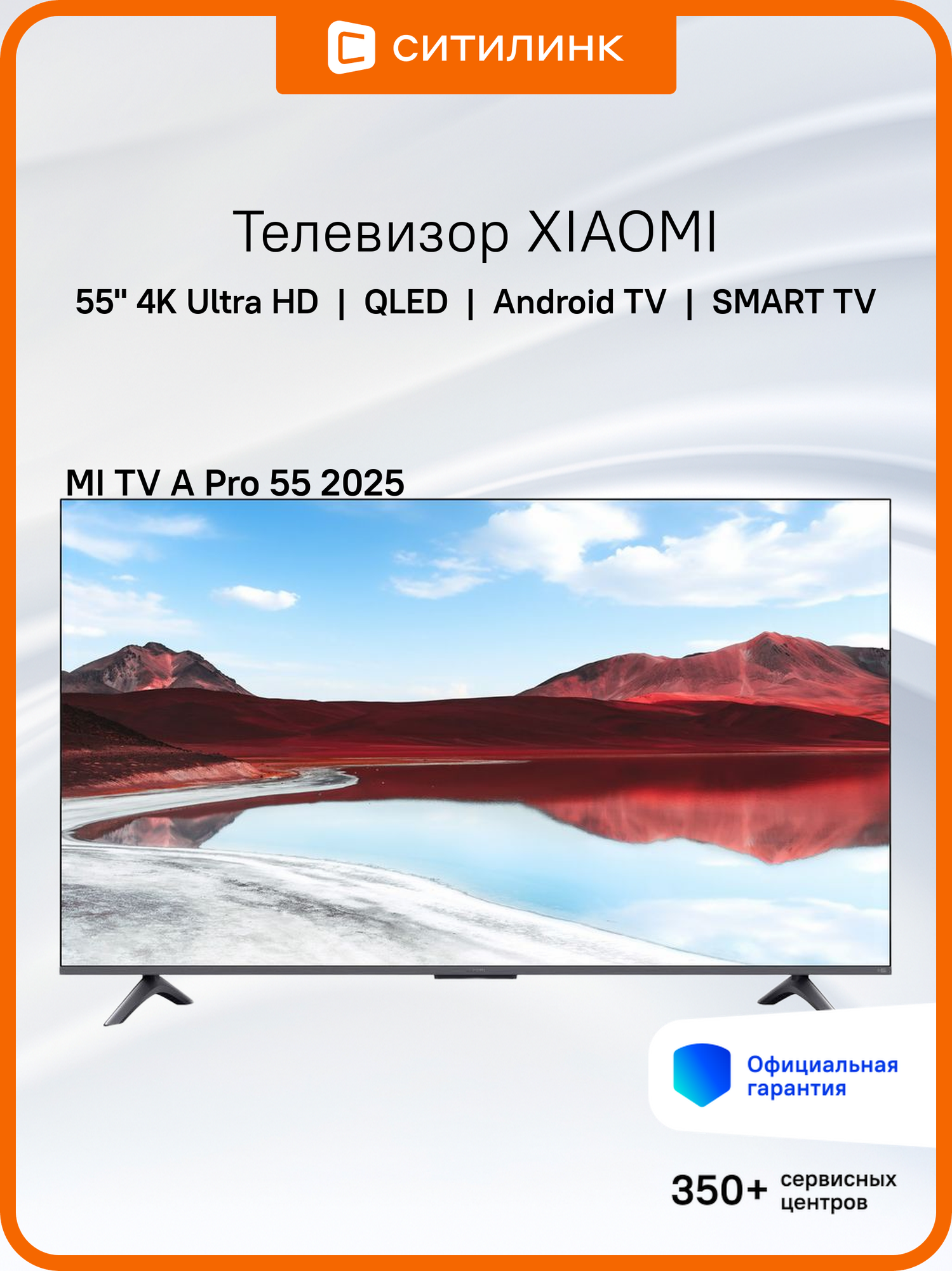 55" Телевизор Xiaomi MI TV A Pro 55 2025, QLED, 4K Ultra HD, черный, смарт ТВ, Google TV