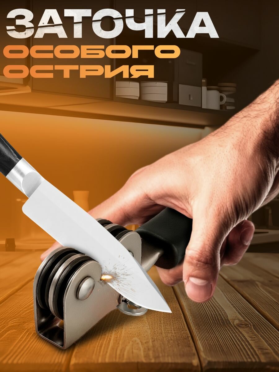 Точилка для ножей — фото 1