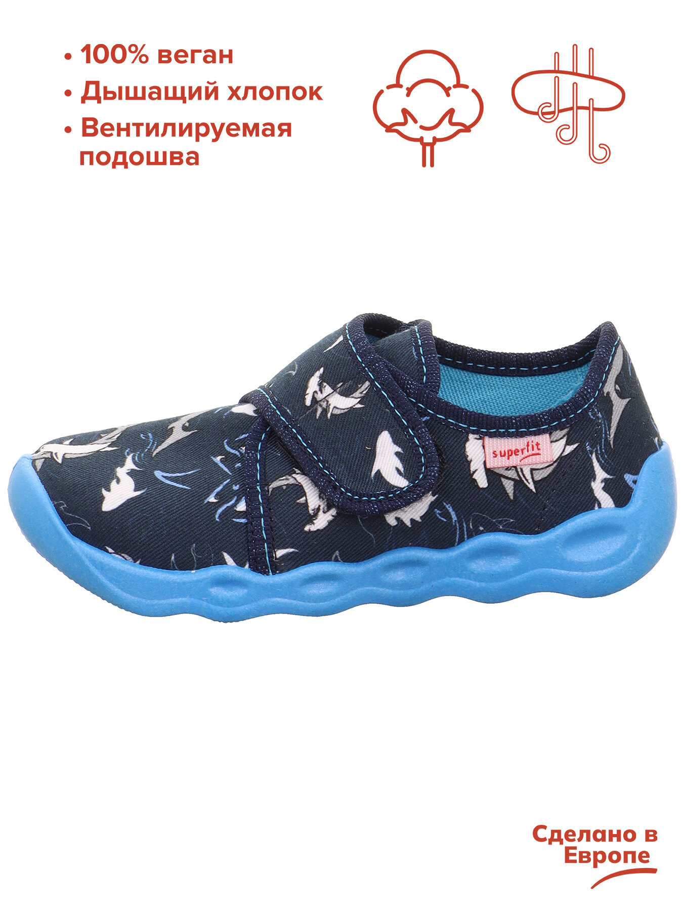Тапочки