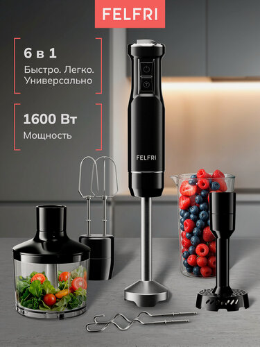 Изображение товара Блендер FELFRI FHB-010, 1600Вт, 12 скоростей, металлический нож