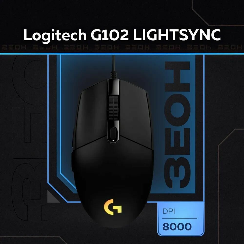 Мышь Logitech G102 LIGHTSYNC черный USB, игровая, 8000 dpi, RGB